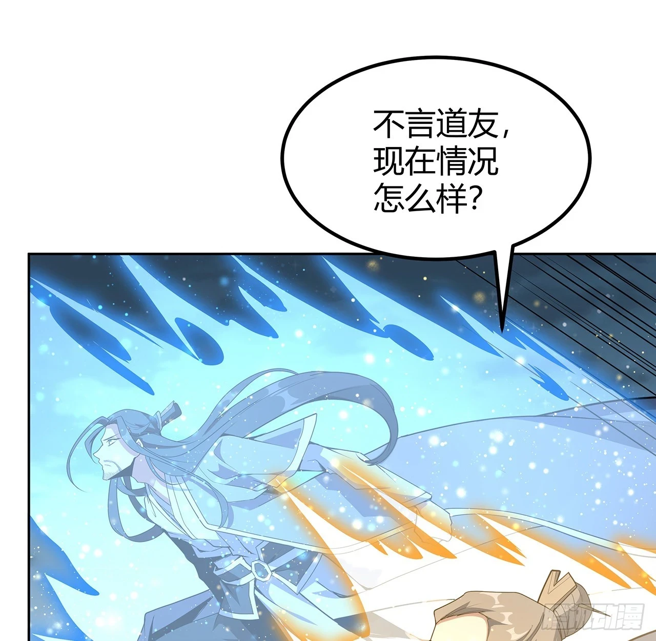171话 装也是技术活39