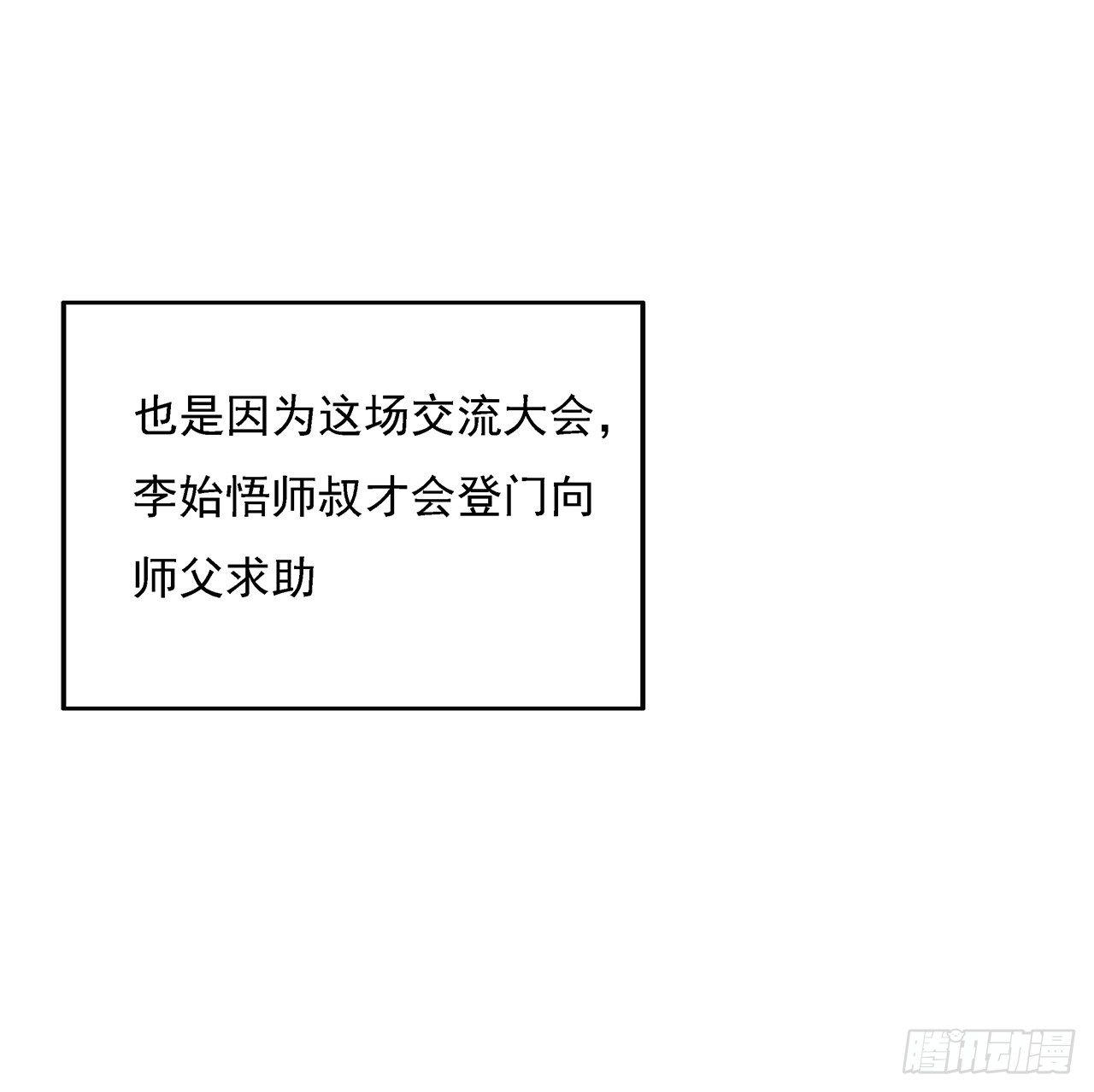 8话 凡尔赛大师青言子9