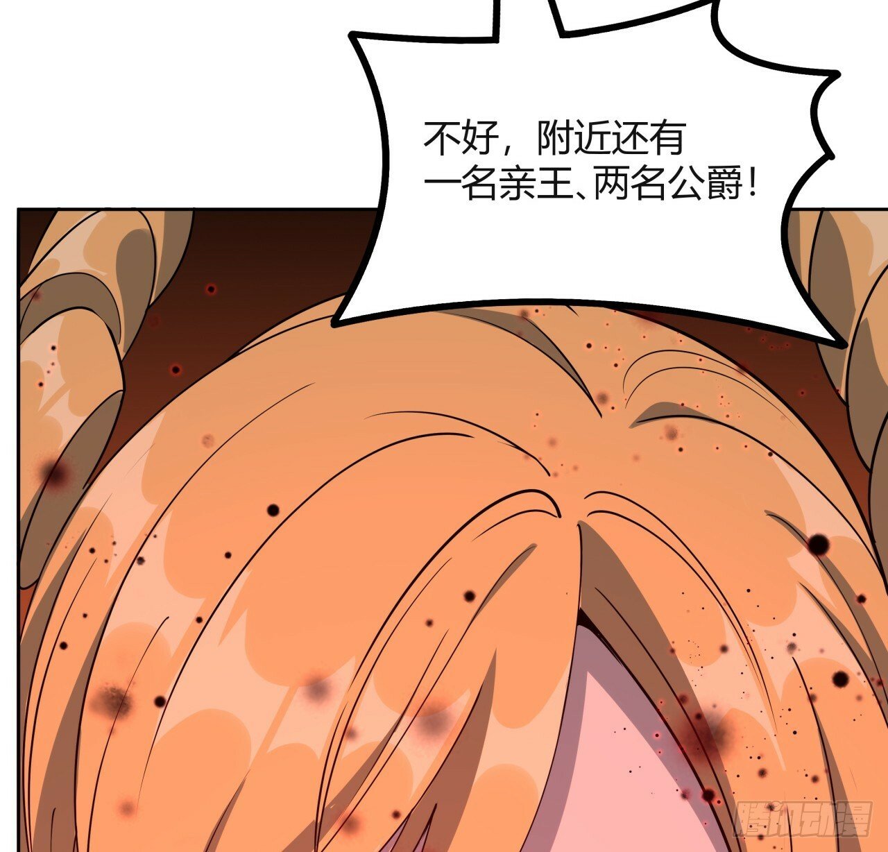 209话 知道死字怎么写么？9