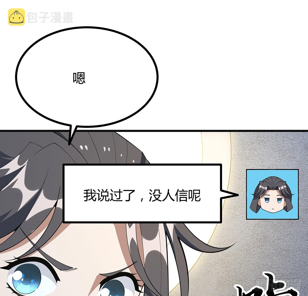 156话 我可以追师姐么？28