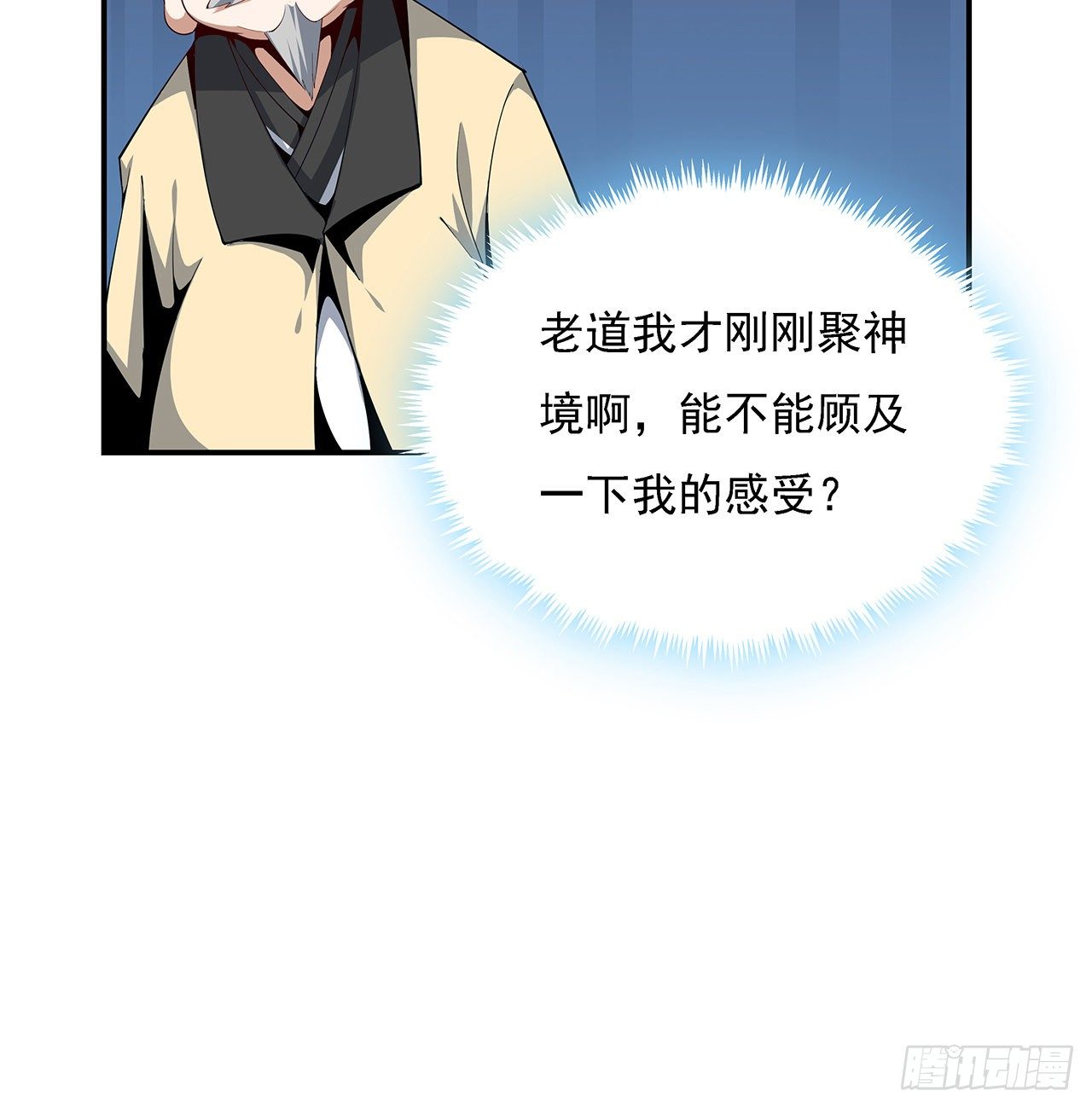 8话 凡尔赛大师青言子18