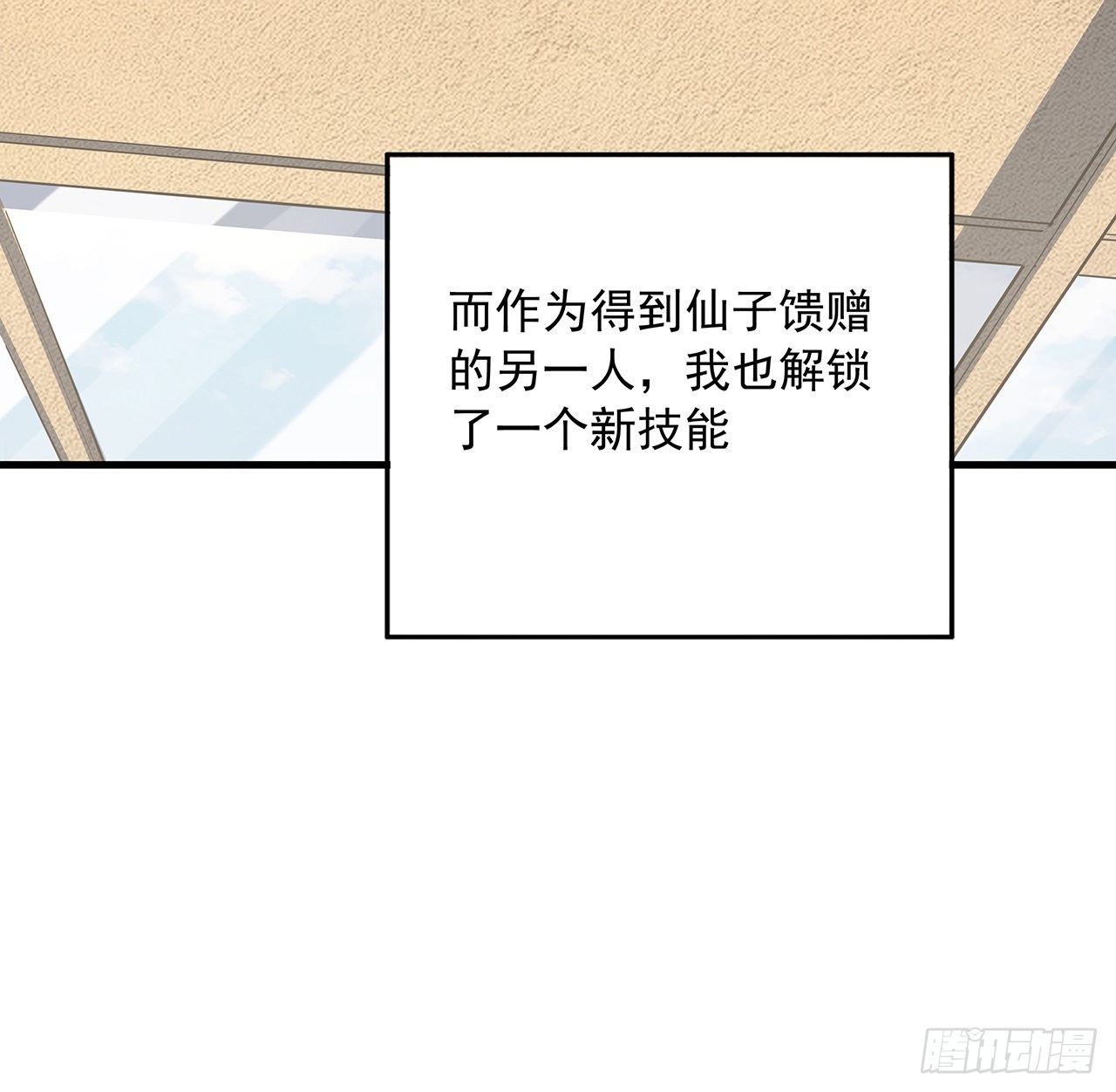84话 师姐质的飞跃32