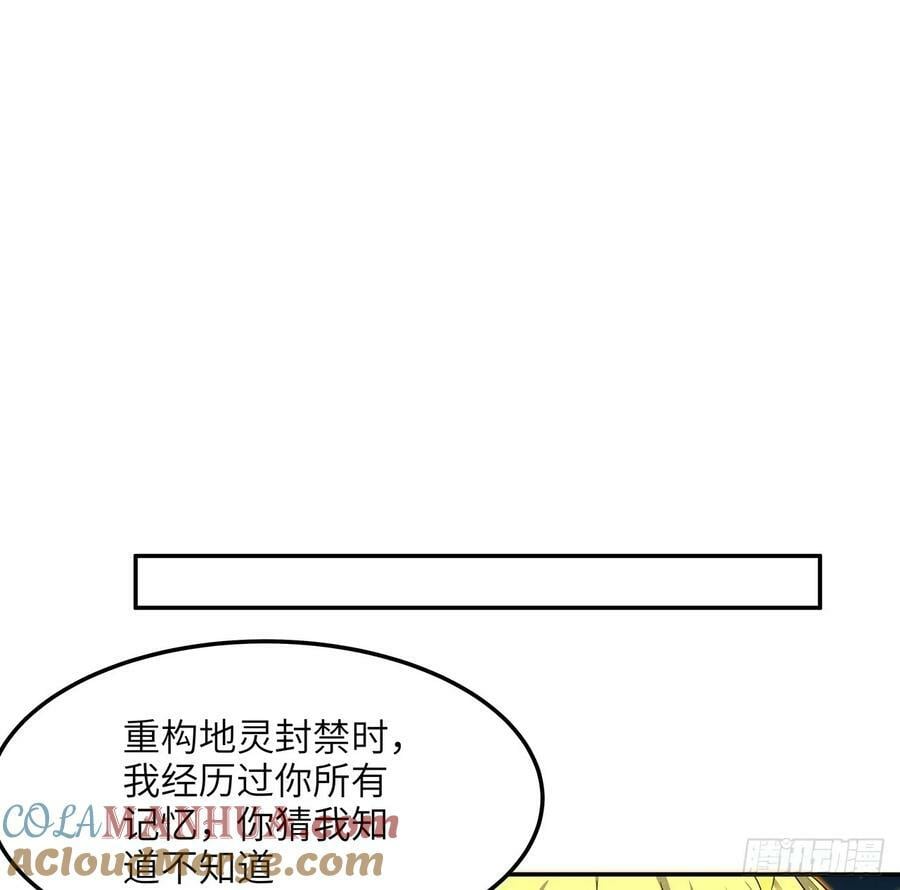 223话 你怎么知道我没有？45