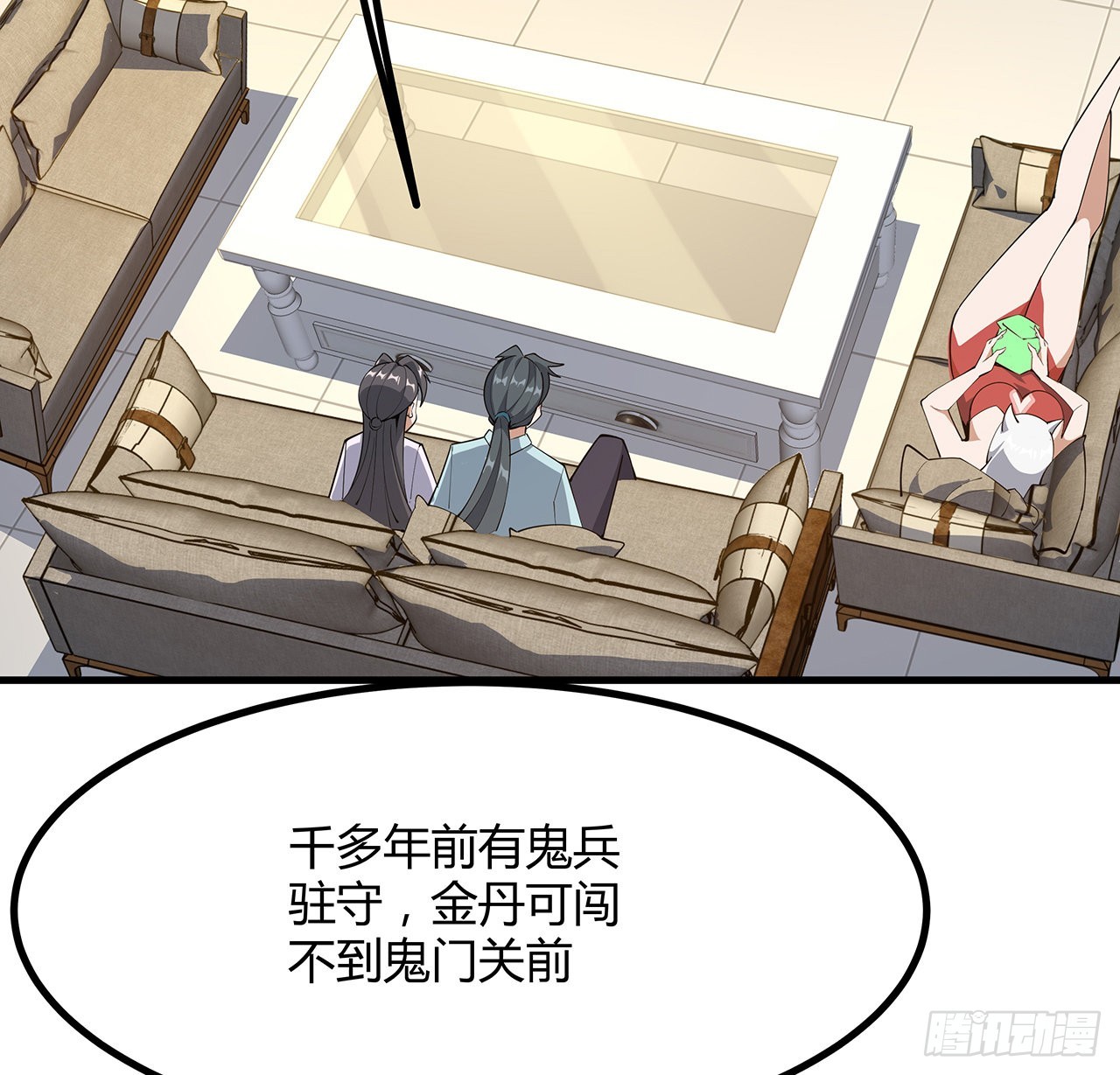115话 鬼门关现世61