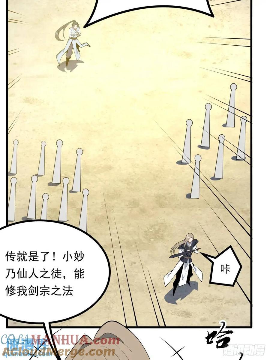 247话 好好交流30