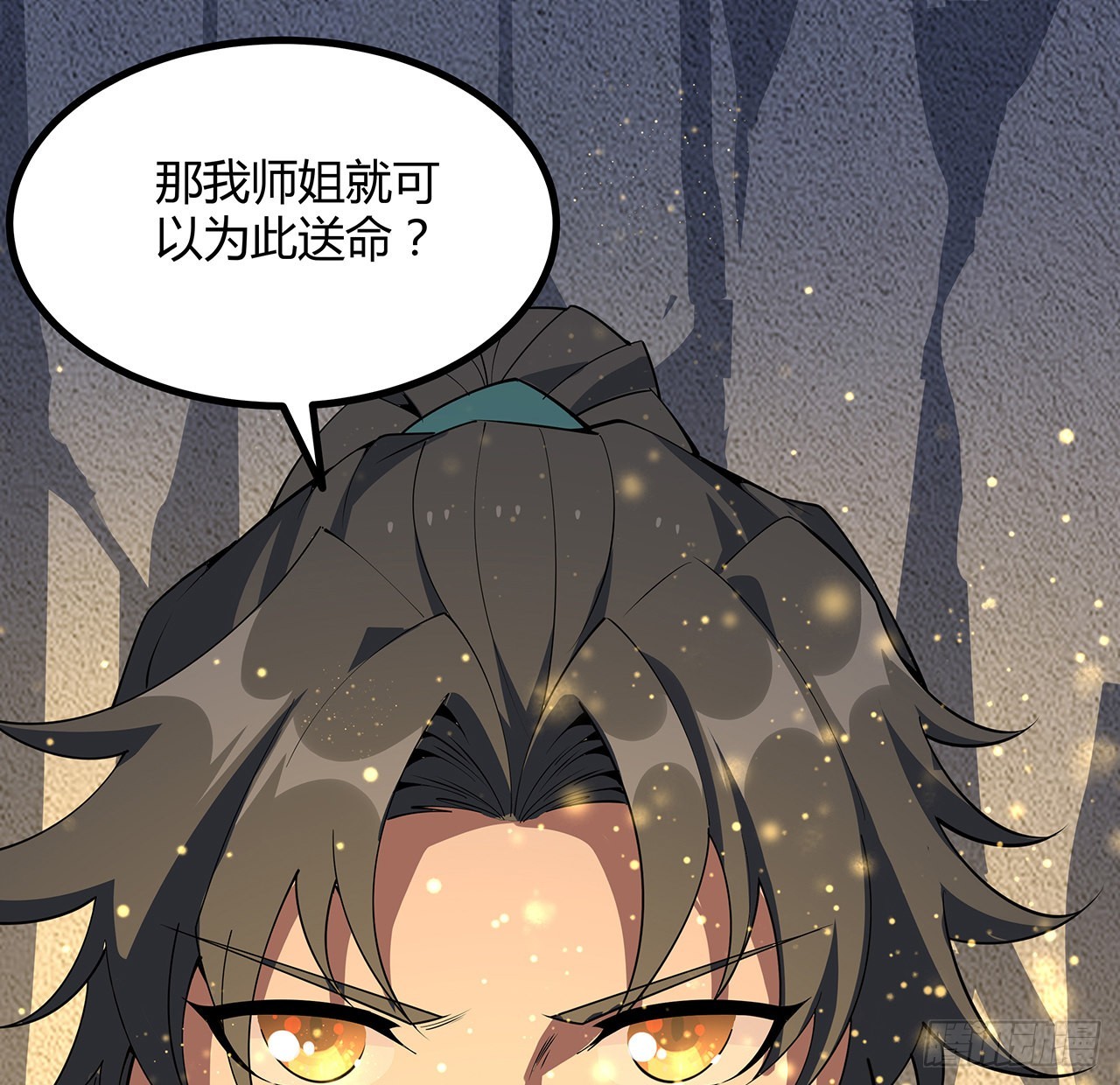 146话 对不起，师姐43