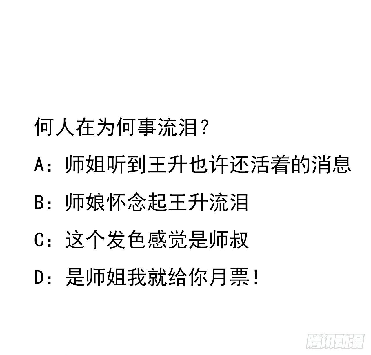 150话 共同致富64