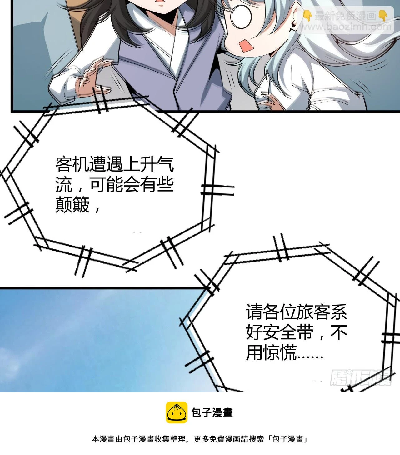 174话 FLAG大师49