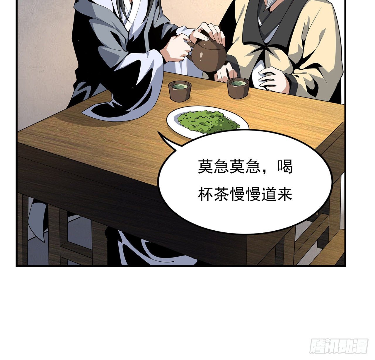 8话 凡尔赛大师青言子5
