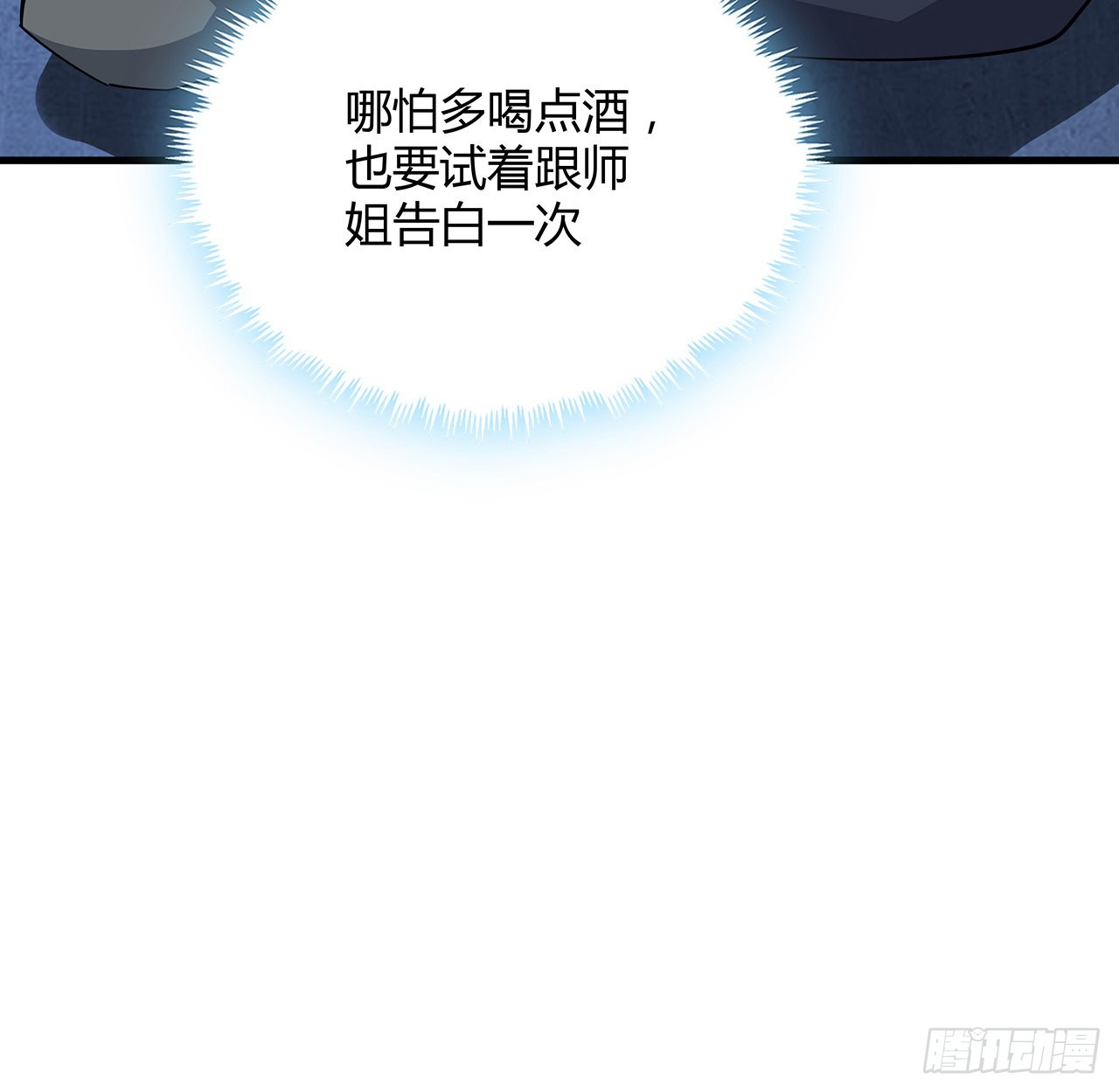 125话 修为低只能当经纪人了52