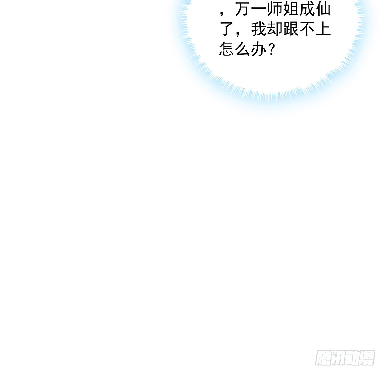 95话 一起飞升47