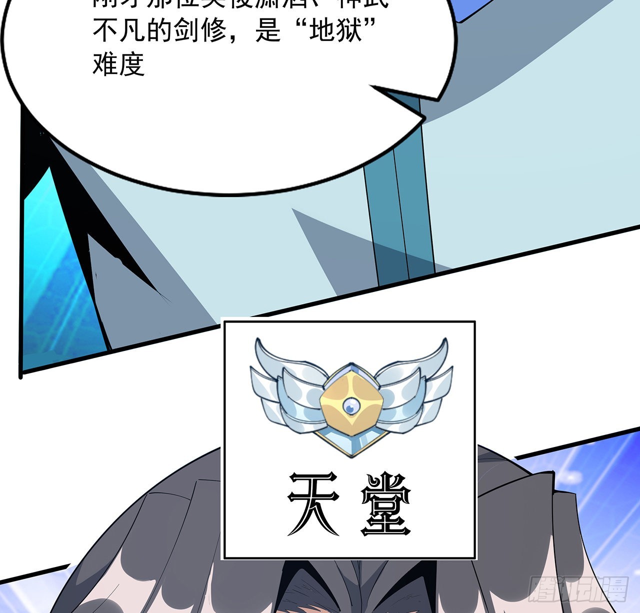 89话 所谓级别55