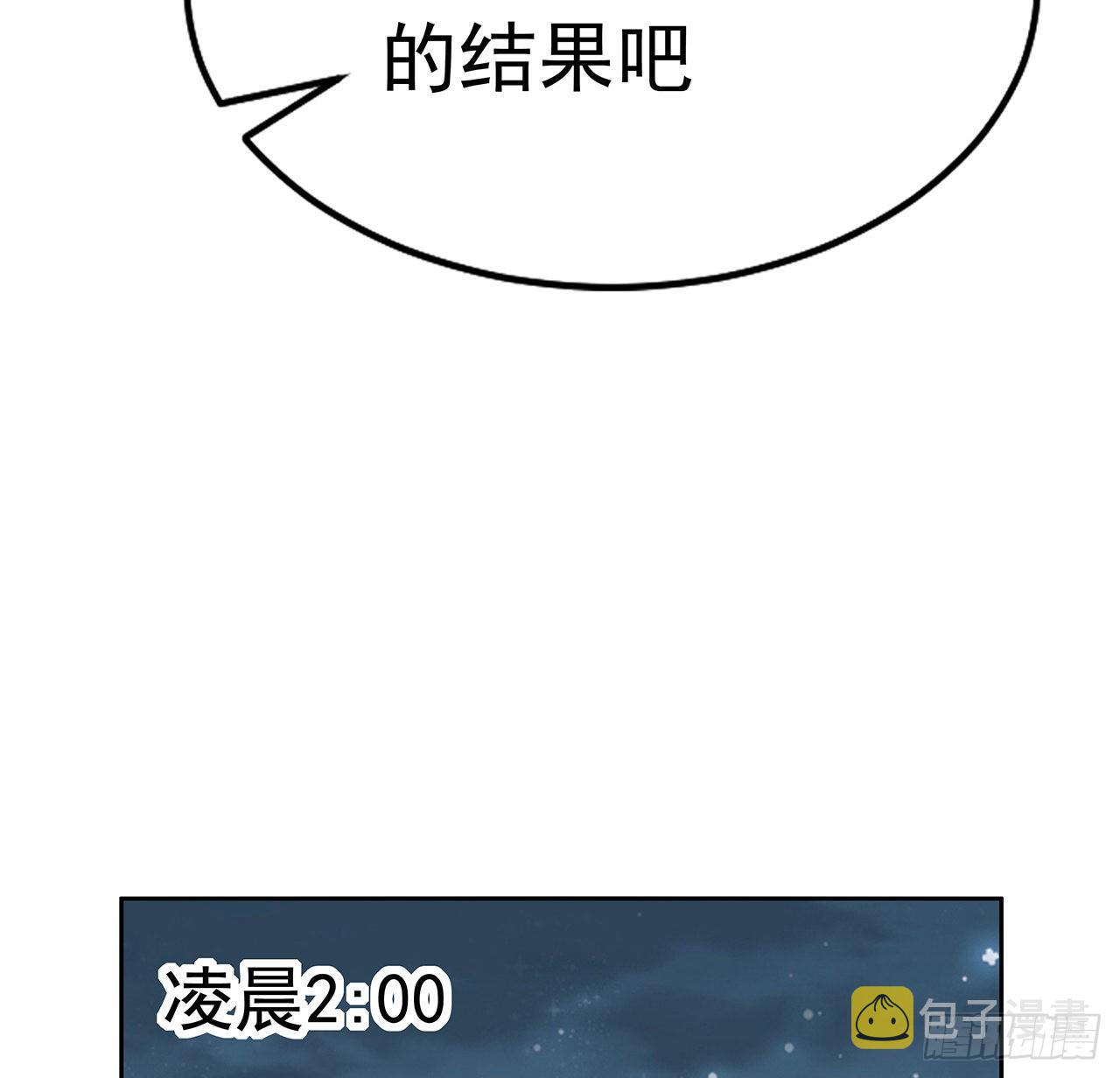 45话 圣火者现身57