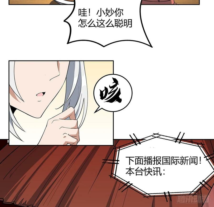 198话 突破！38