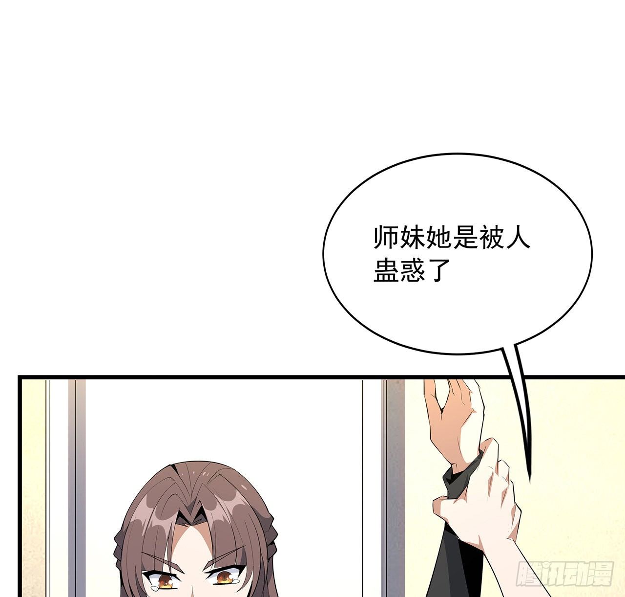 36话 师傅也有锅15
