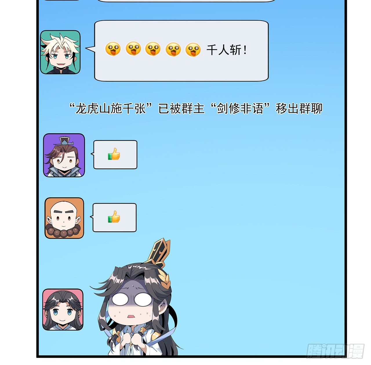 94话 你菜，保密22