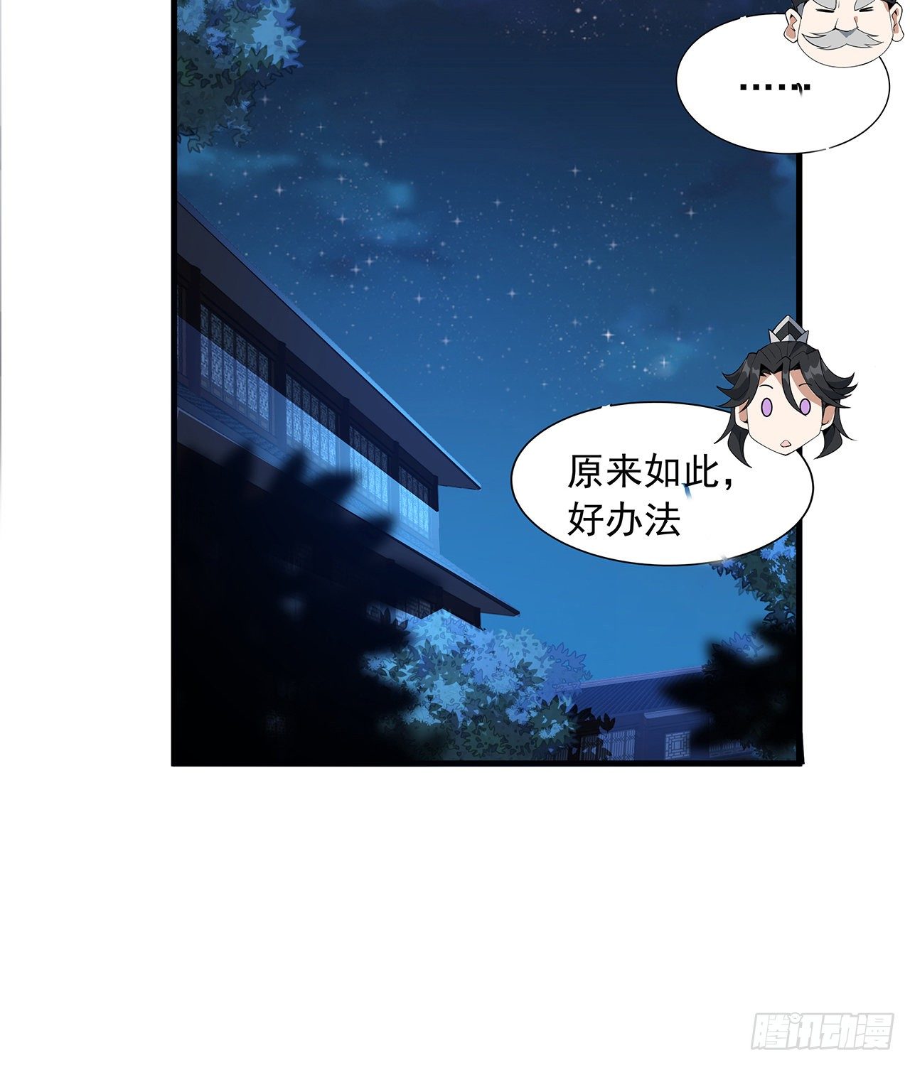 20话 仙子怕鬼73