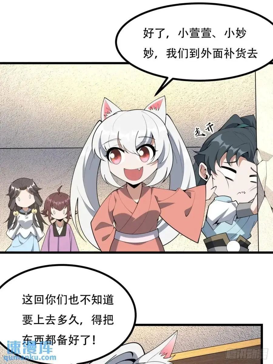 253话 月宫所属权221