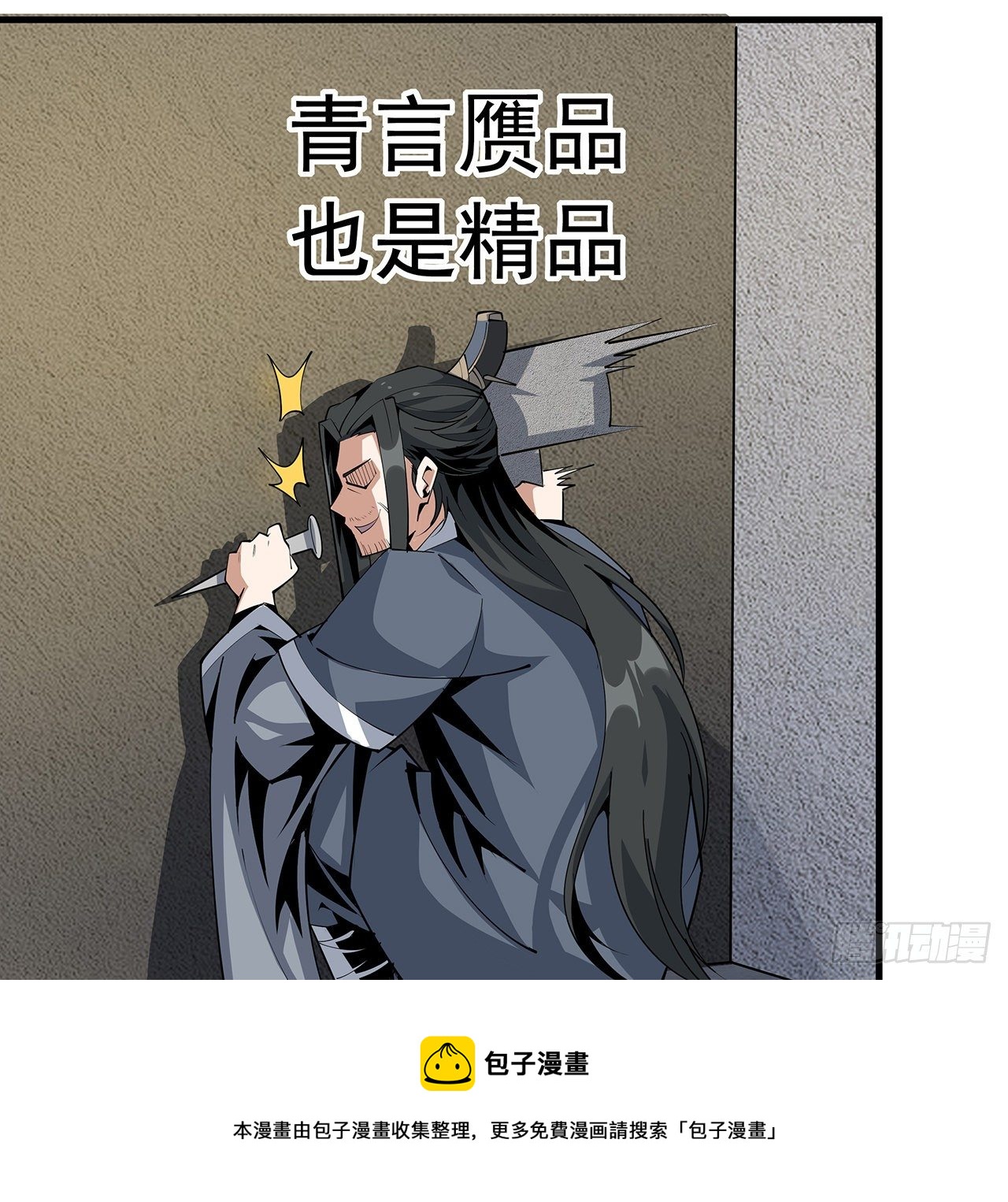 74话 作假师徒两40