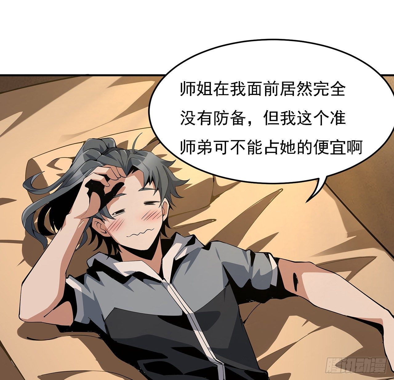 3话 入门双重“福利”59