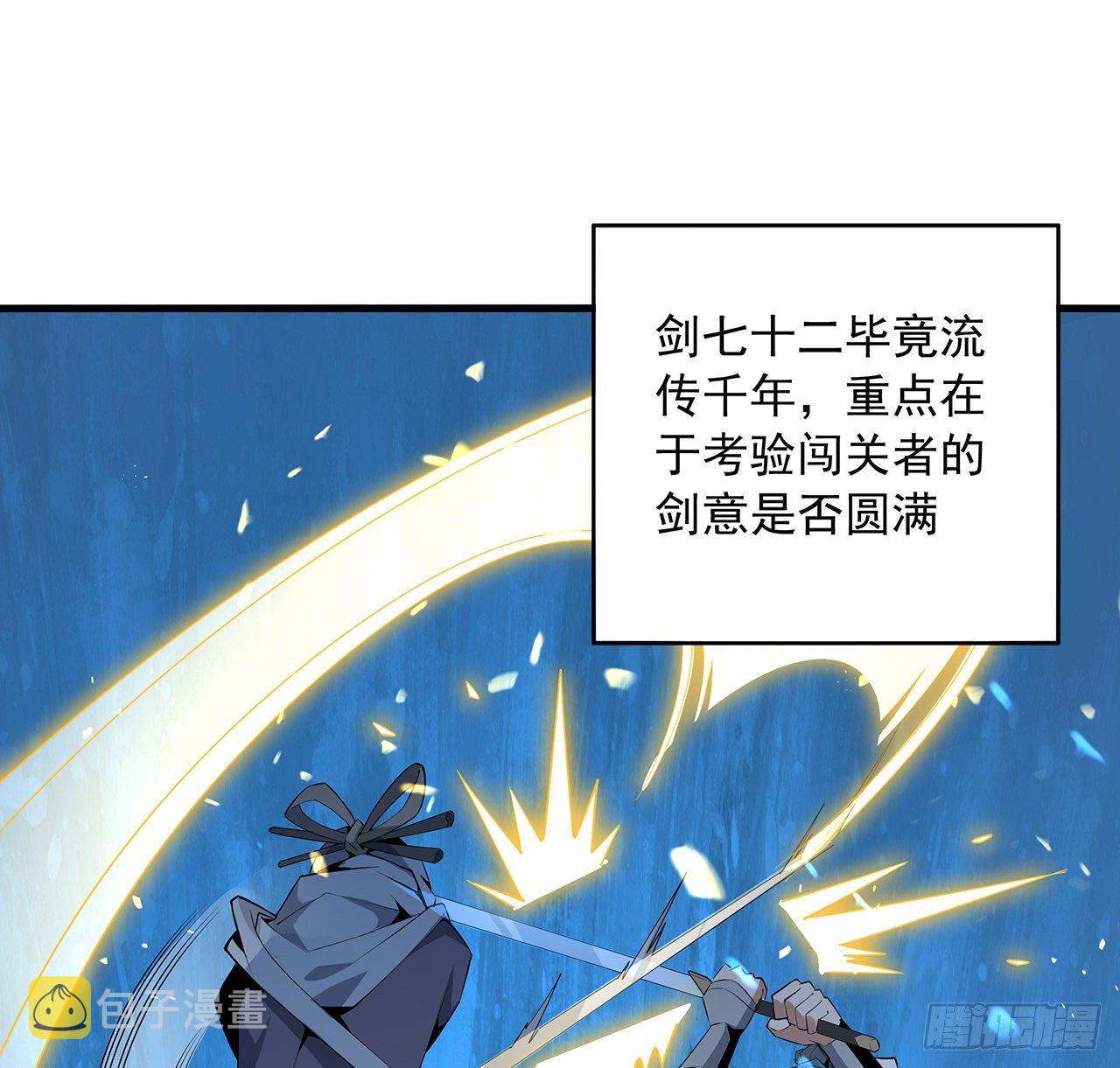 62话 一不小心就圆满15