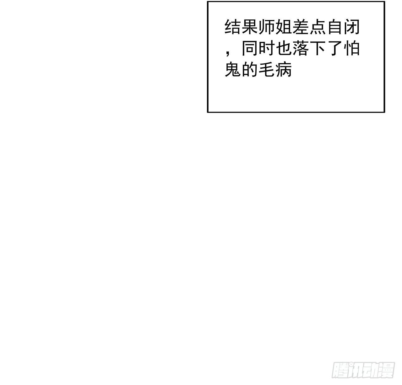 20话 仙子怕鬼23