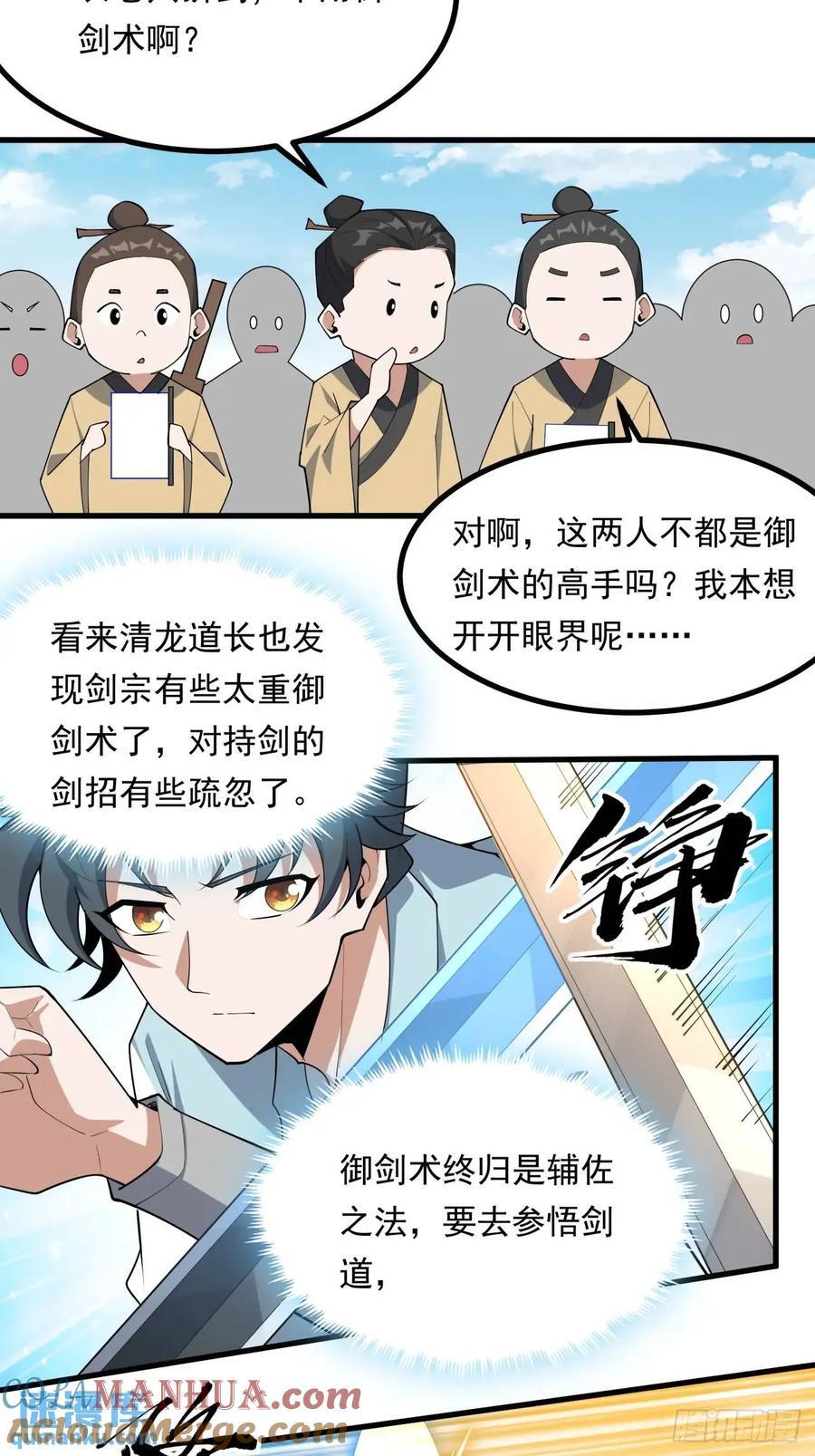 247话 好好交流24