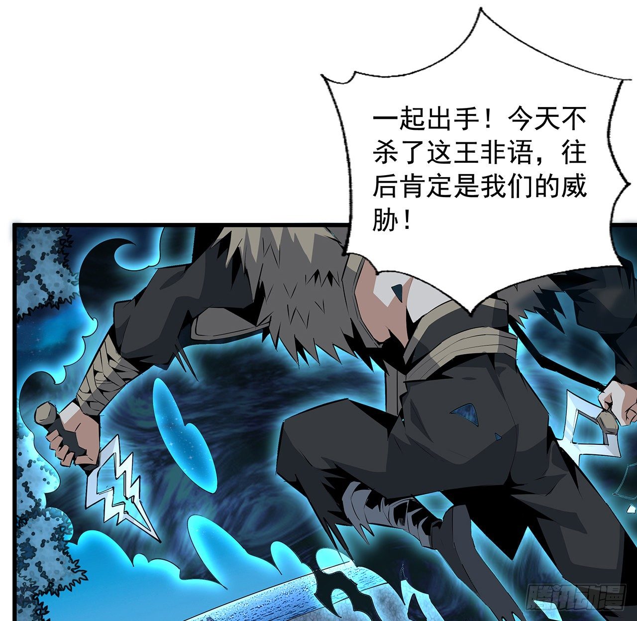 53话 师姐不留后手19