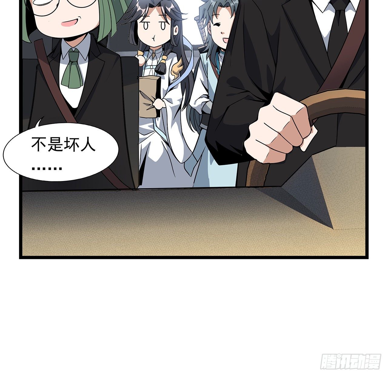 29话 惊天大瓜39