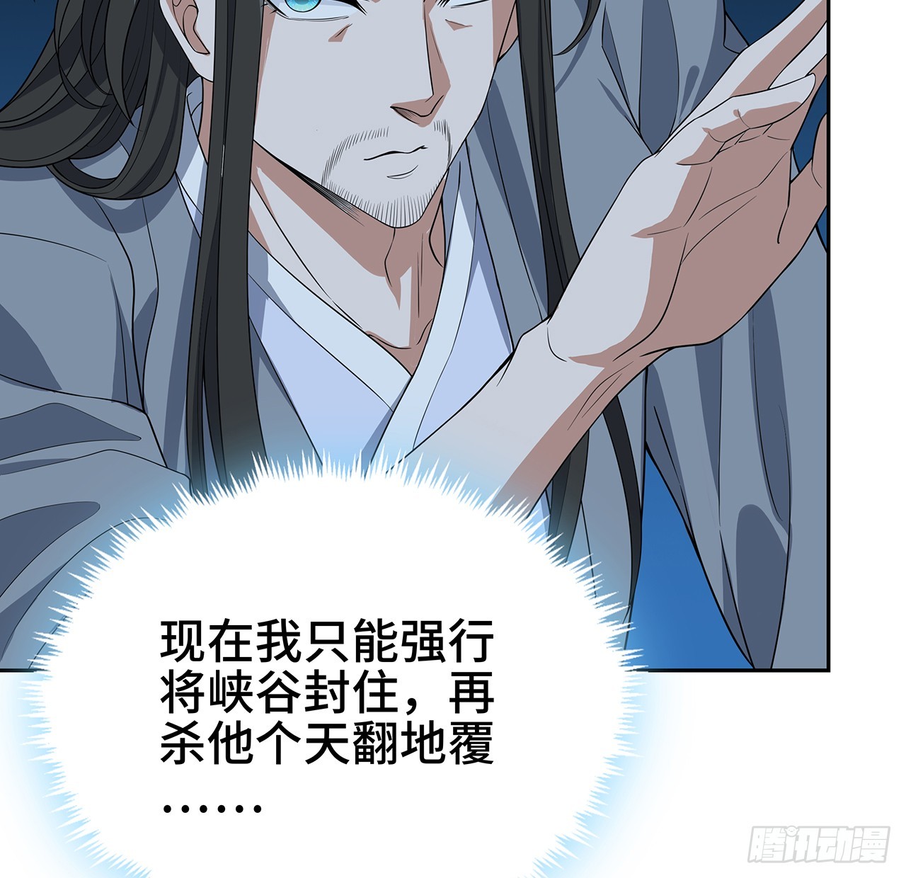 163话 来强援了，不怕！68