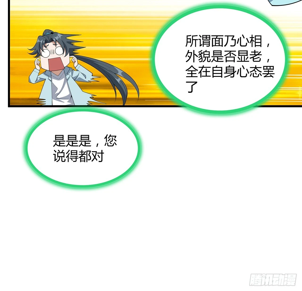 172话 两位大佬的对话10