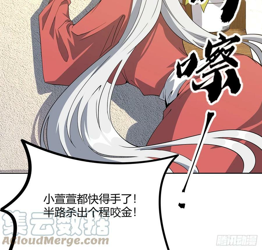 193话 为小妙寻师3