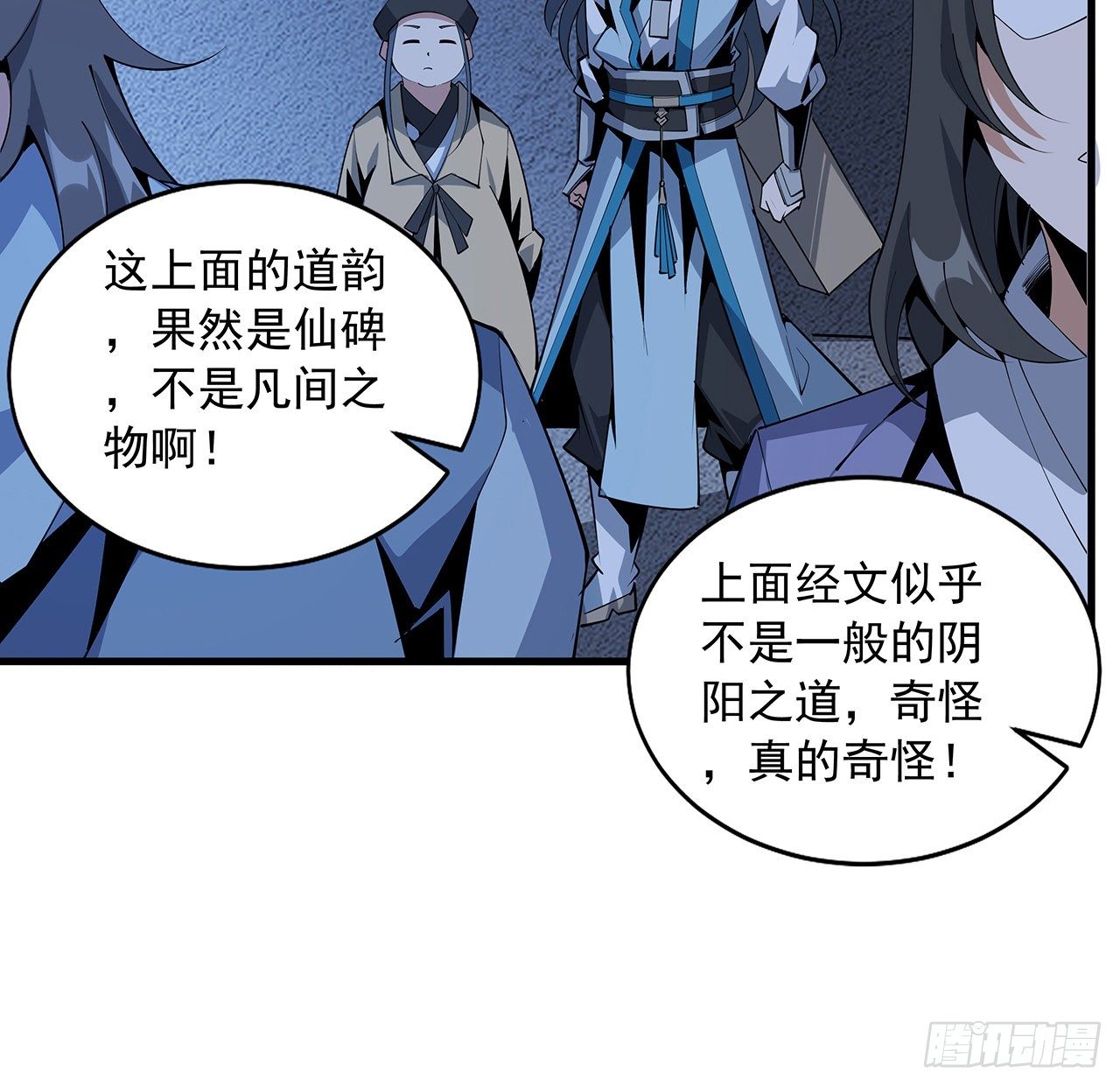 74话 作假师徒两37