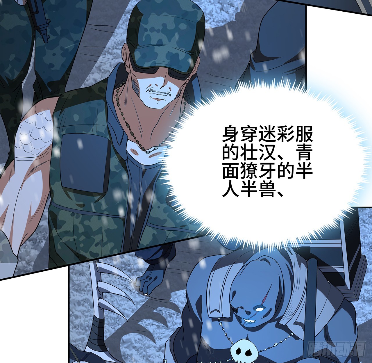 163话 来强援了，不怕！30