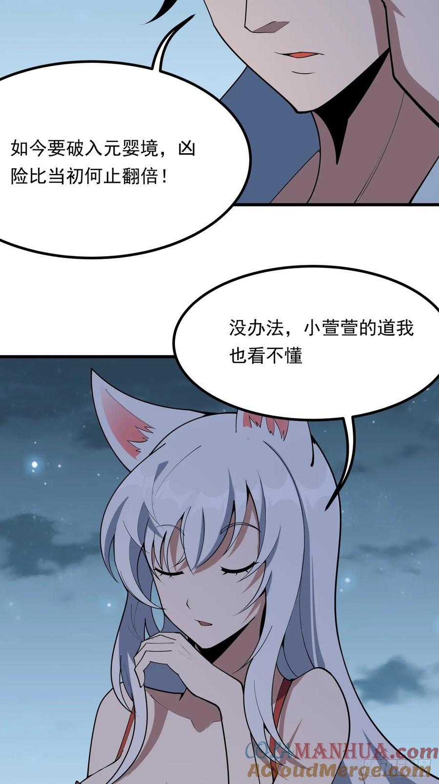 245话 抓紧修行24