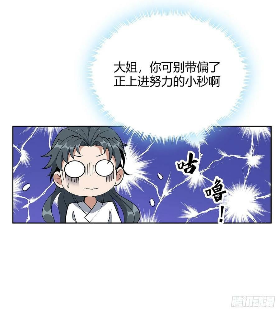 198话 突破！52