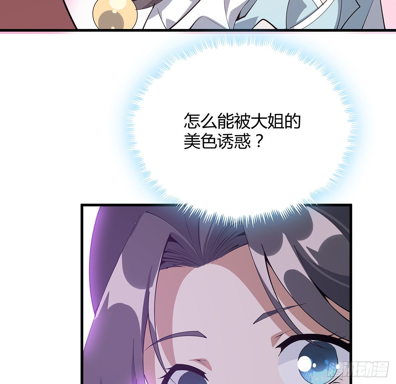 137话 那玩意真恶心51