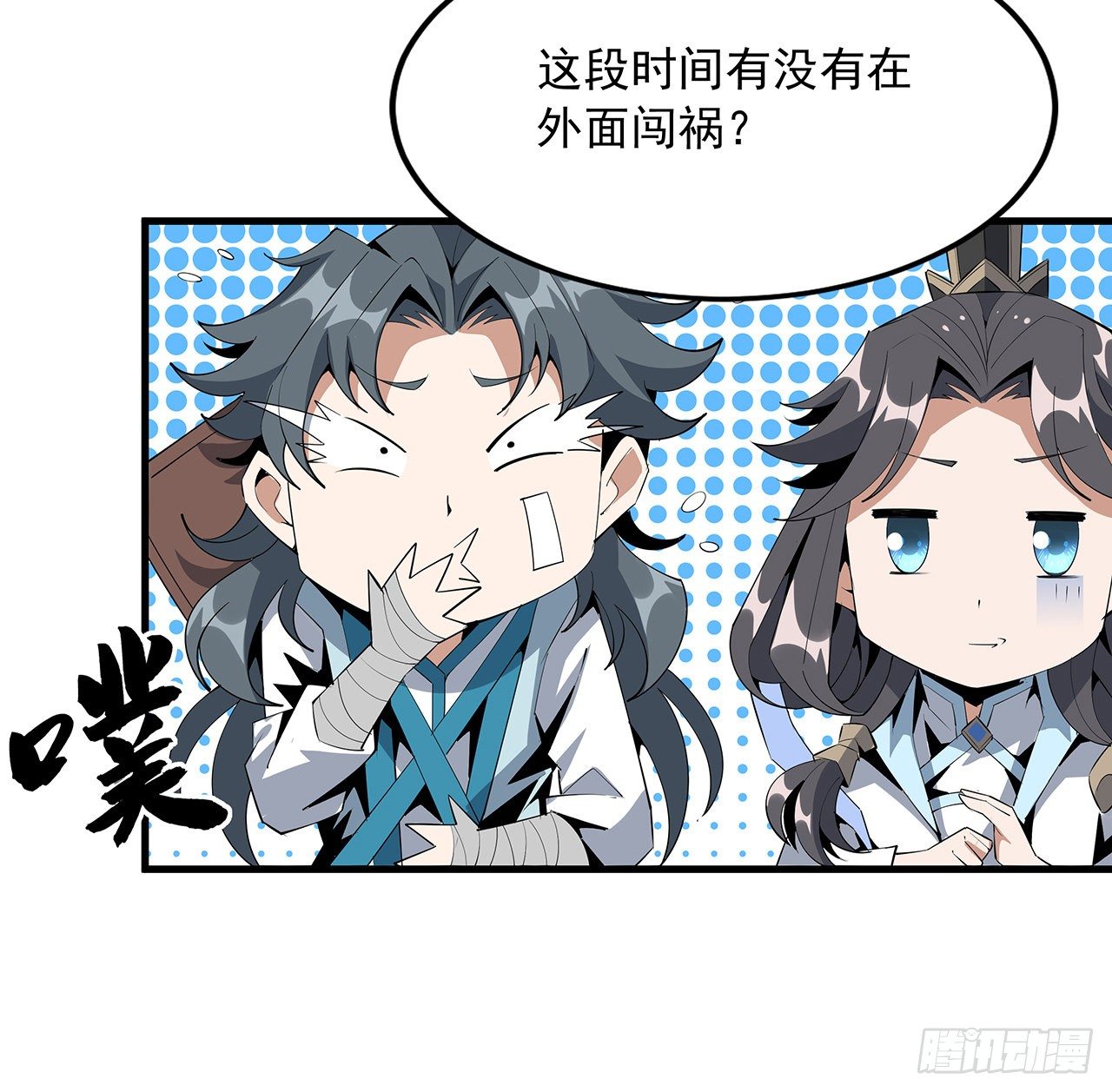 59话 你折磨得我快疯了12