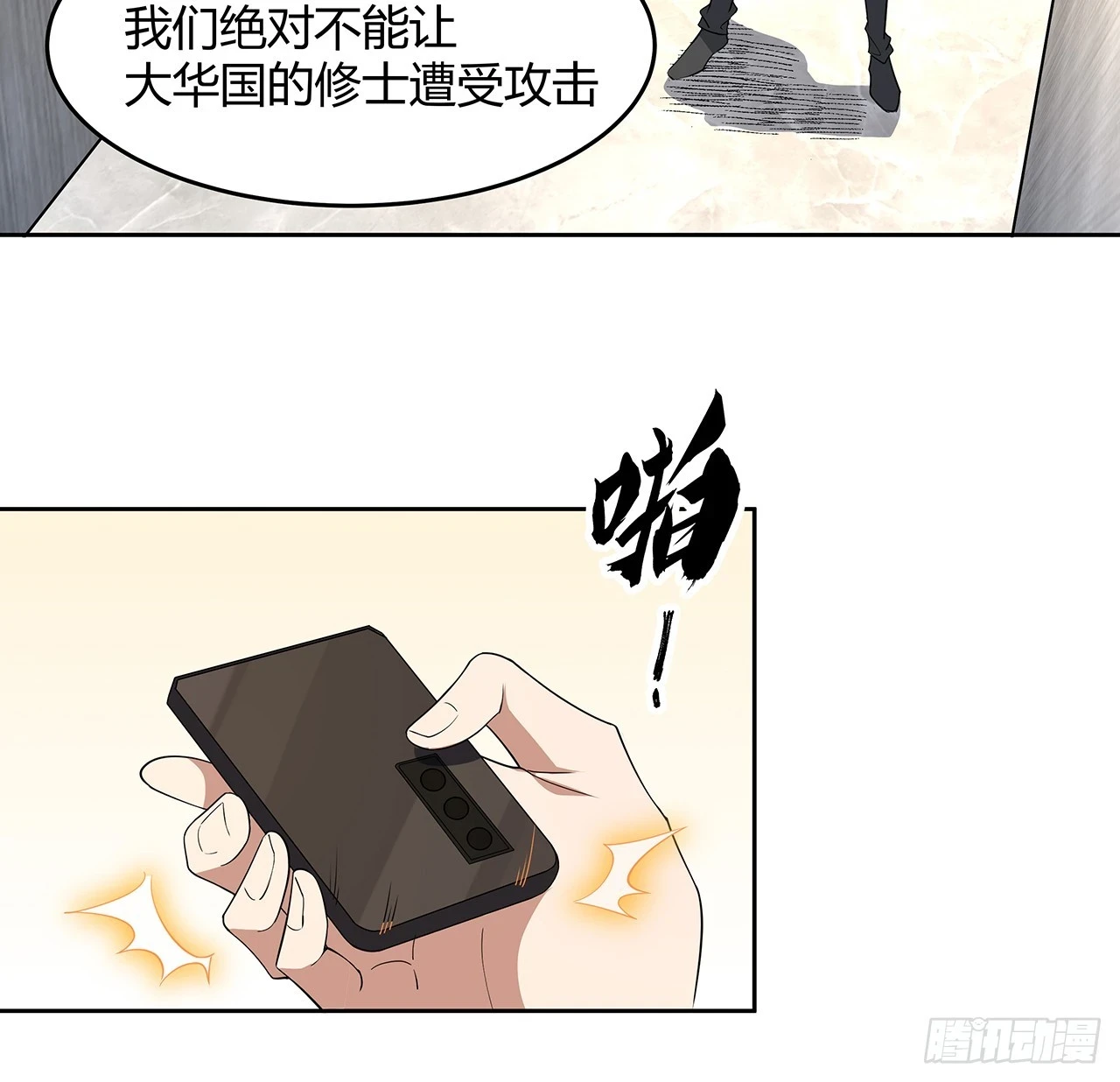 184话 show time38