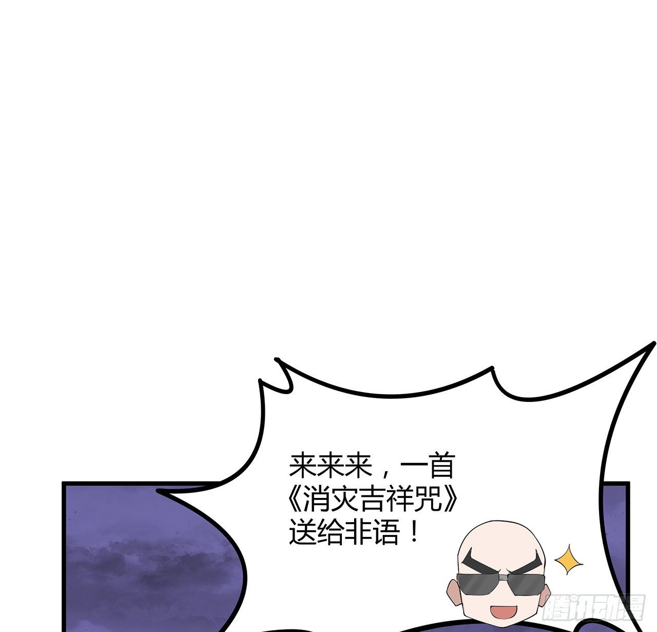 131话 你师父不靠谱？1