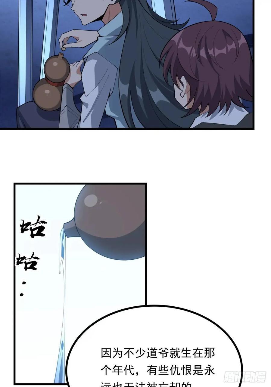 247话 好好交流38