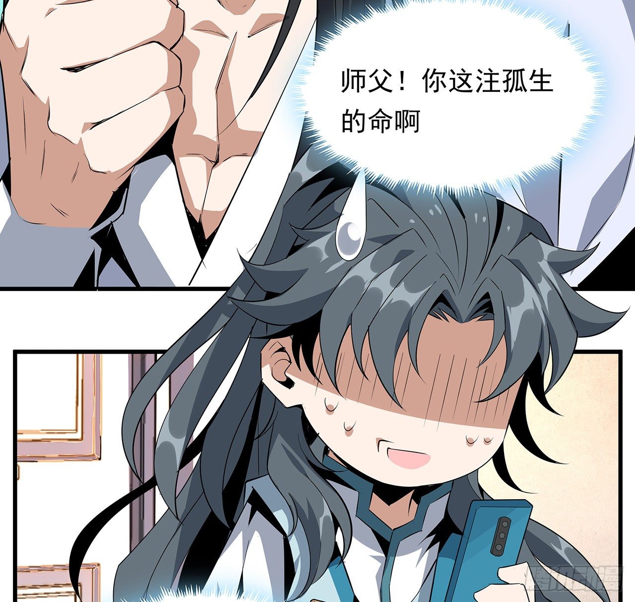 28话 师父注孤生43