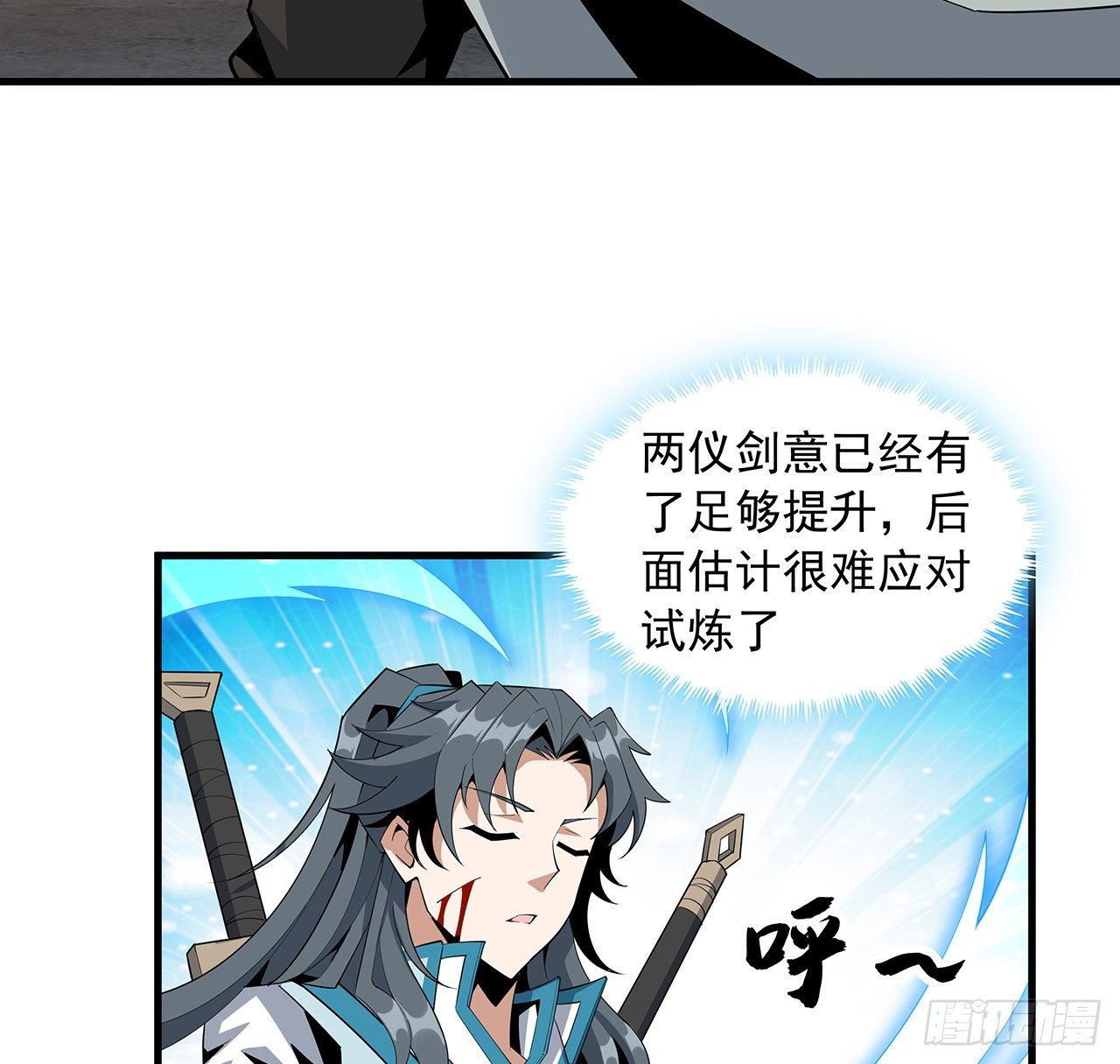 64话 蜀山已无人？31
