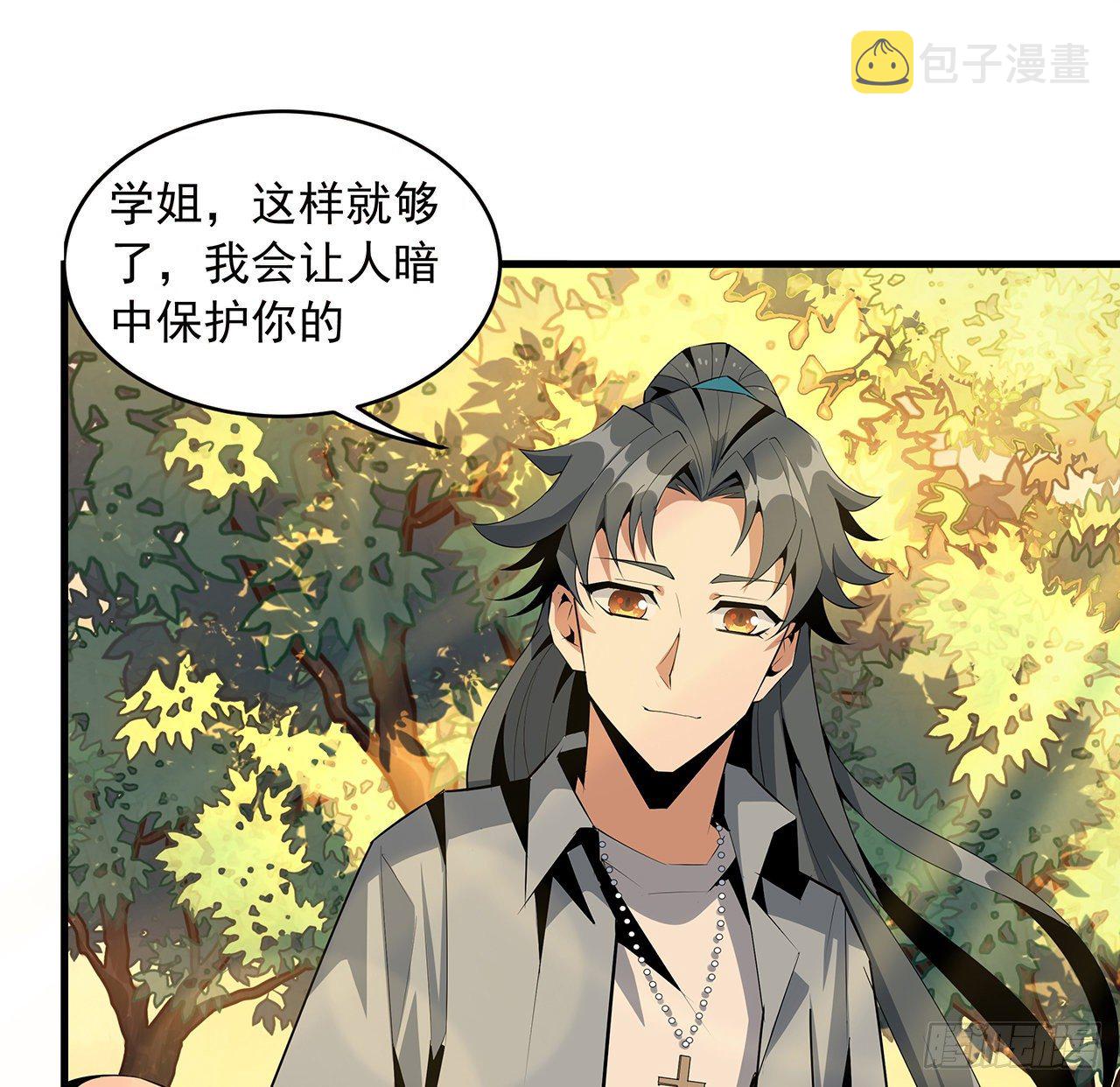 31话 修道还能潜规则？12