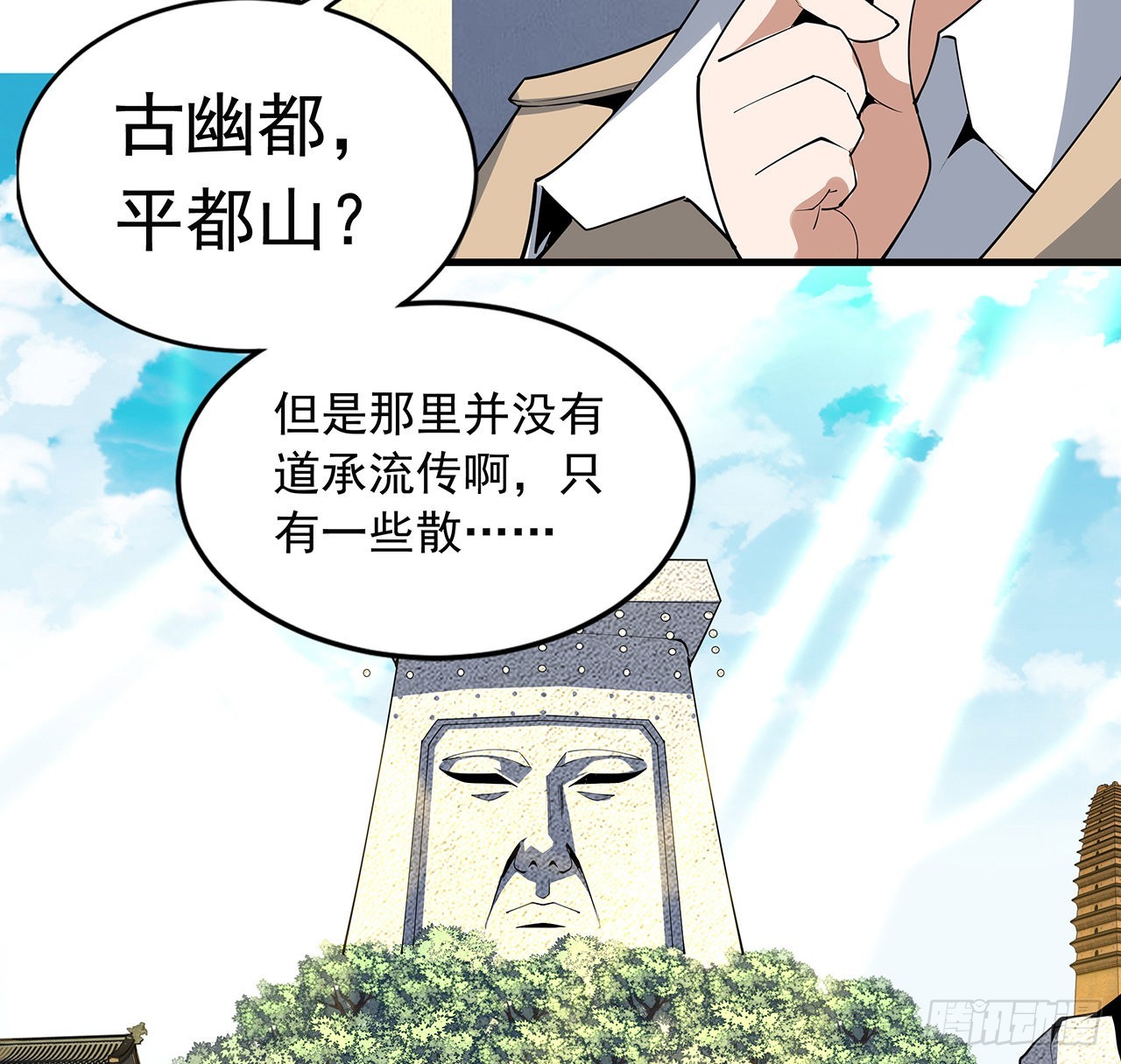 84话 师姐质的飞跃13