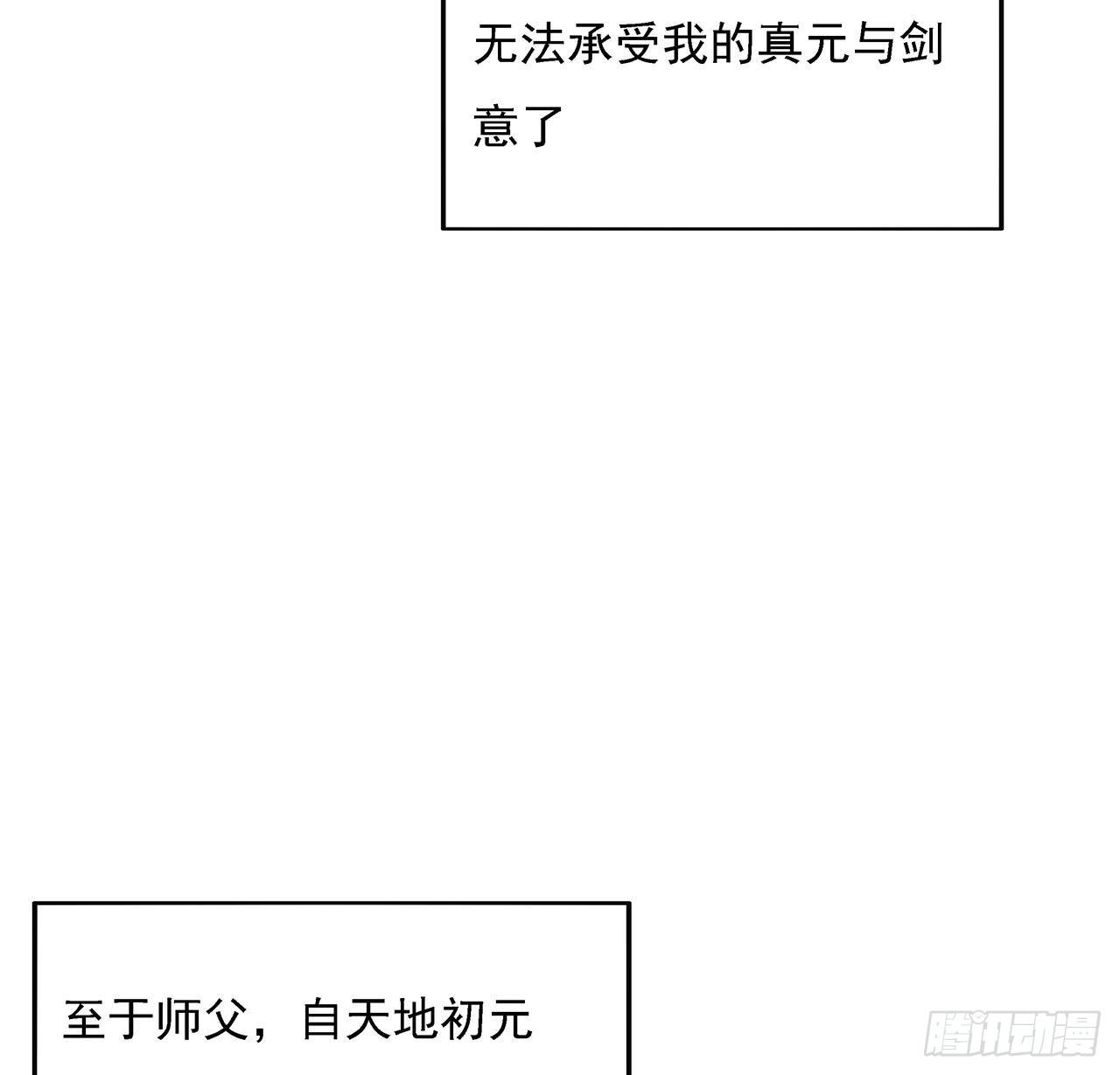 7话 真正的修为33