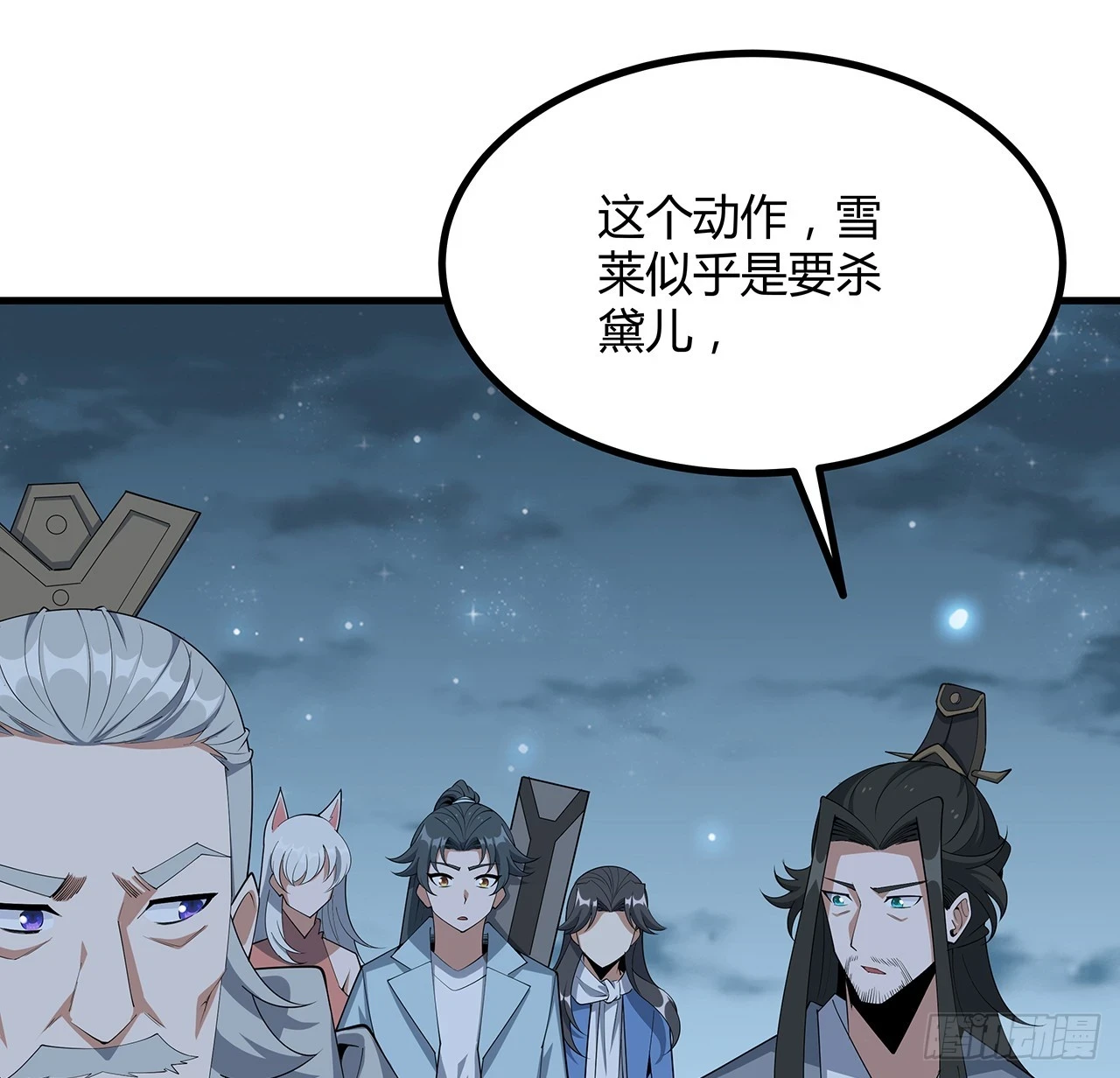 172话 两位大佬的对话29