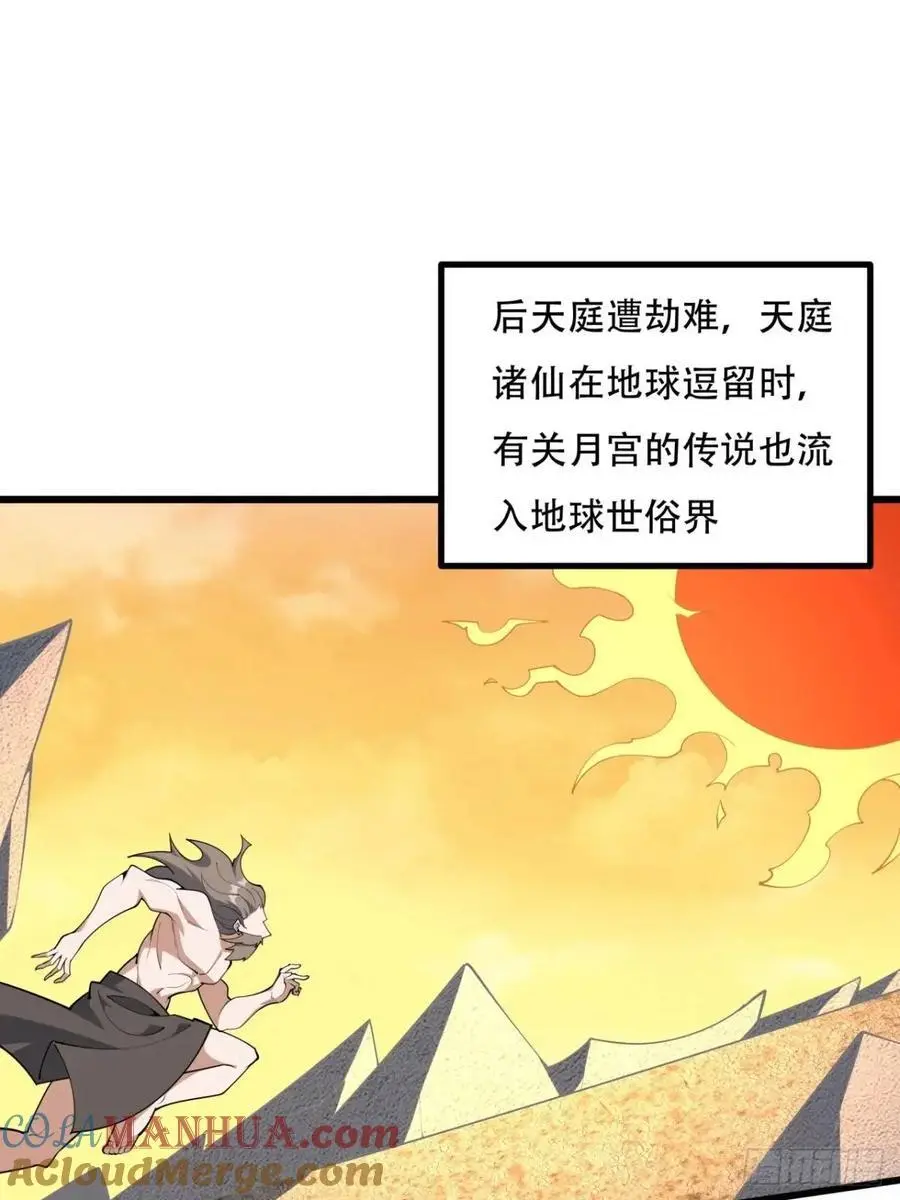 254话 月宫所属权310
