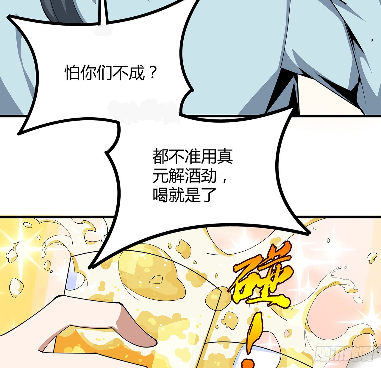 108话 果断睡了他14