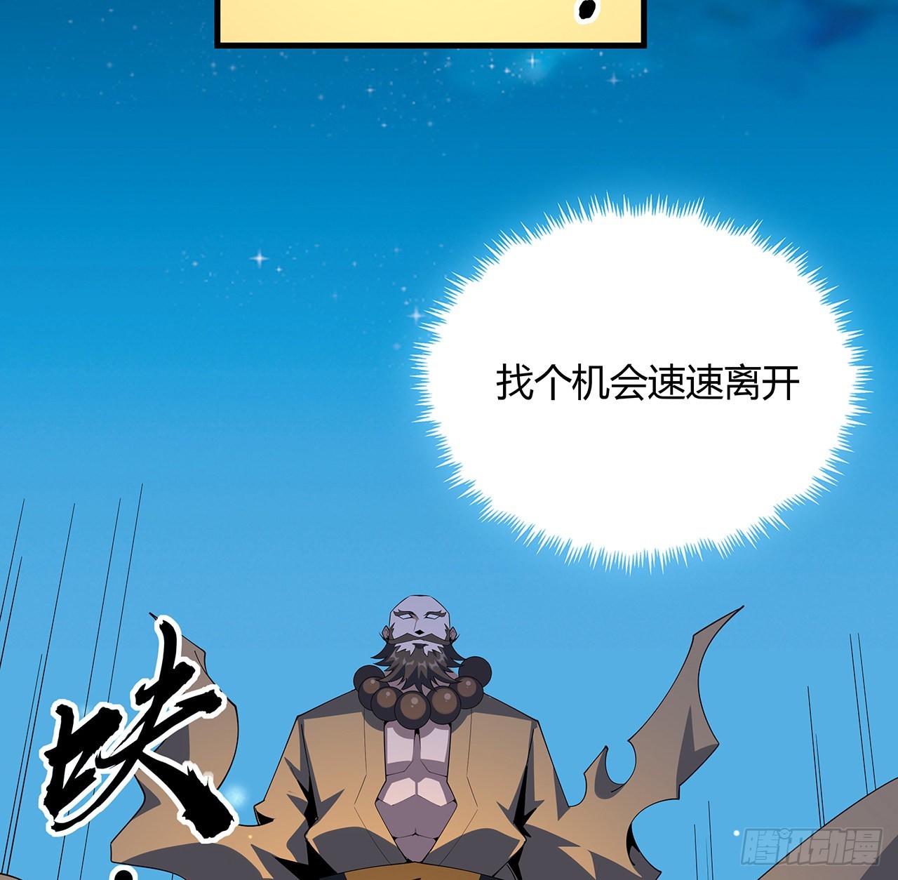 103话 我挺喜欢你的52